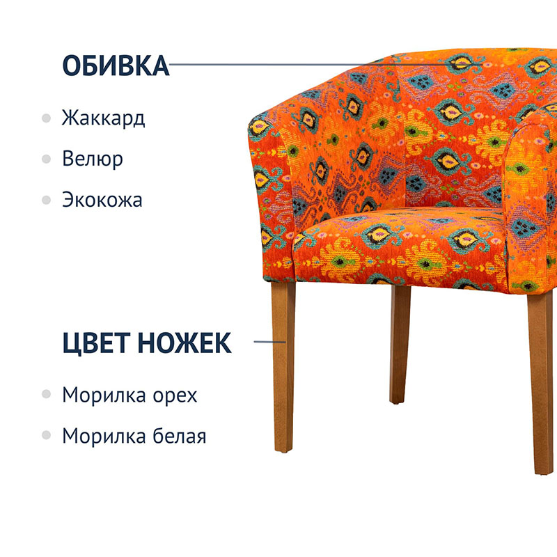 Полукресло Самбука (CC)